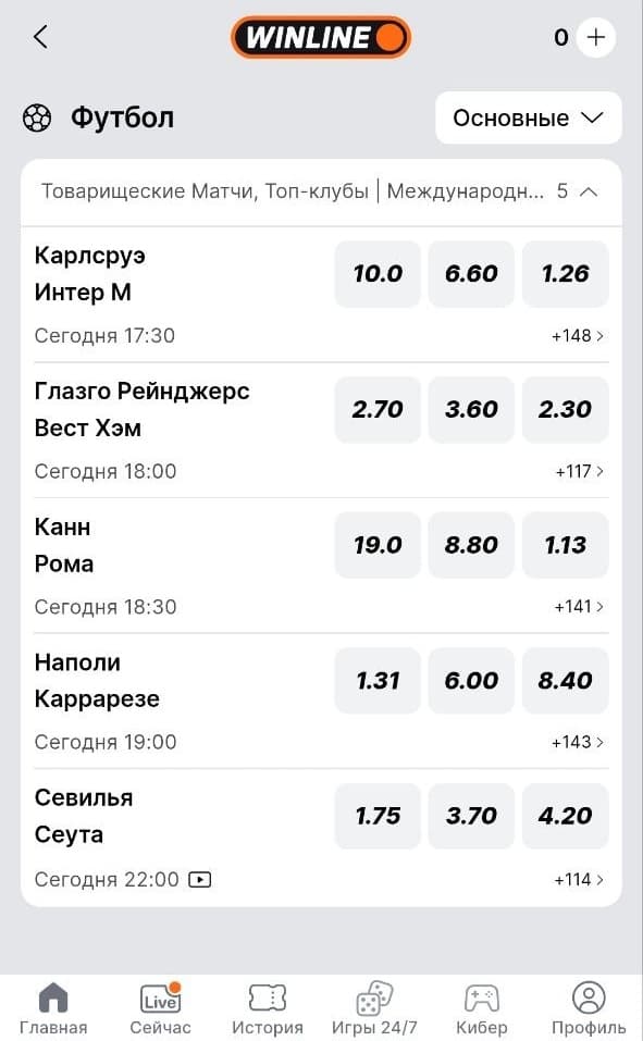 винлайн мобайл линия
