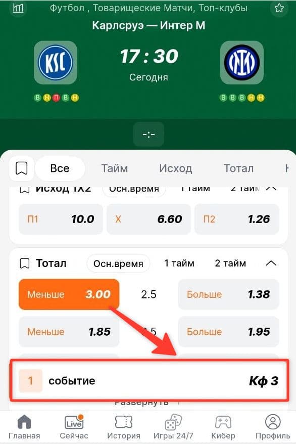 винлайн мобайл купон