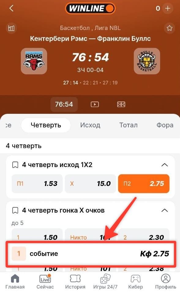 винлайн мобайл как ставить