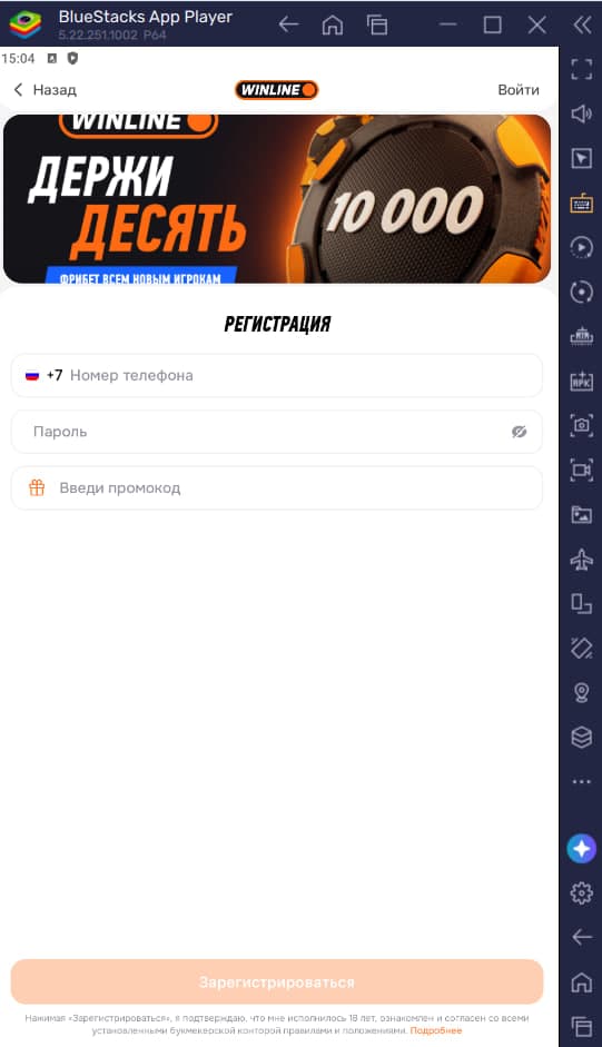 винлайн для виндовс