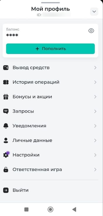 пари мобайл версия ЛК