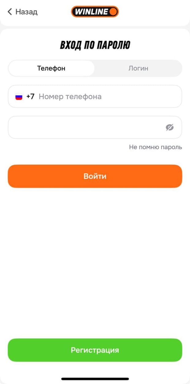 винлайн как получить фрибет