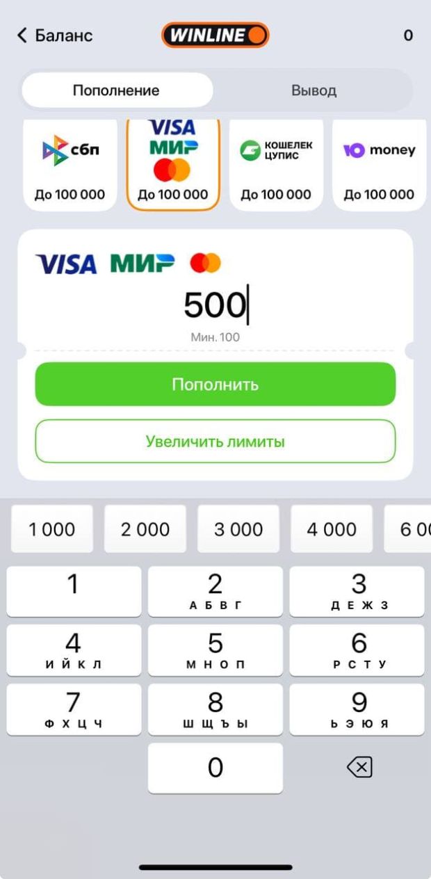 винлайн депозит для фрибета