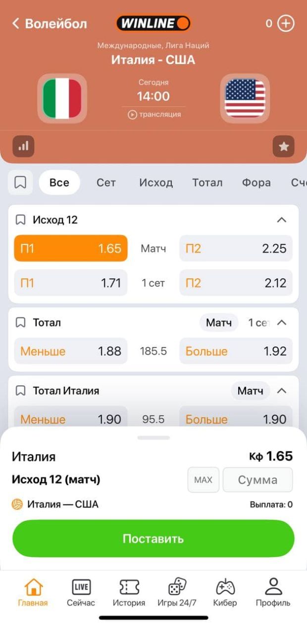 винлайн как поставить фрибет