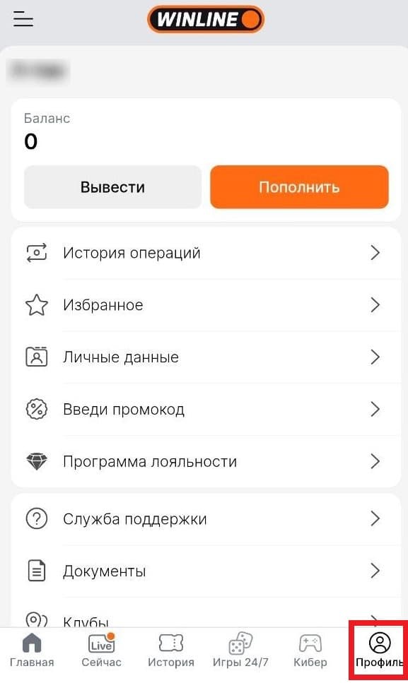 винлайн личный кабинет вход