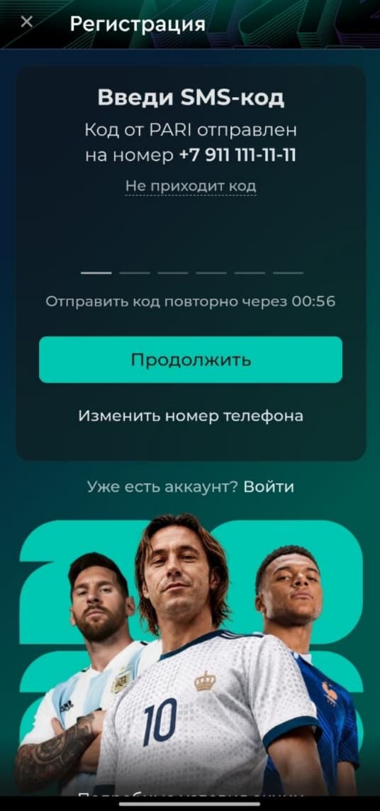 пари фрибет за регистрацию