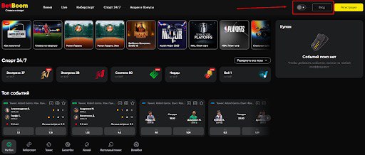 Перейдите на официальный сайт БетБум