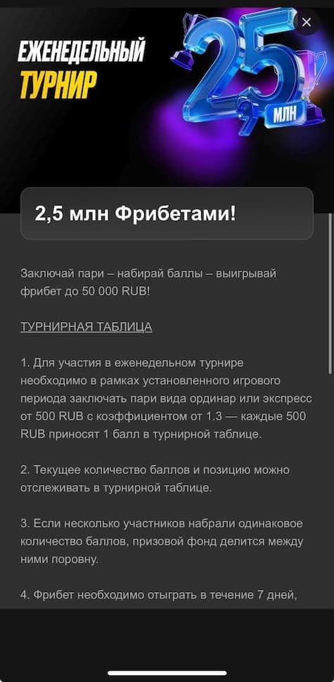 Бонусная программа Мелбет