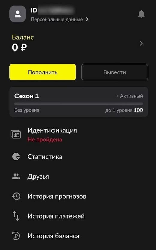 Личный кабинет БК BETBOOM