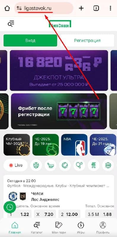 Сайт Лига Ставок