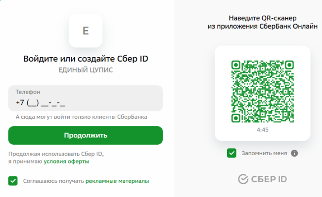 Вход через Сбер ID в zenit