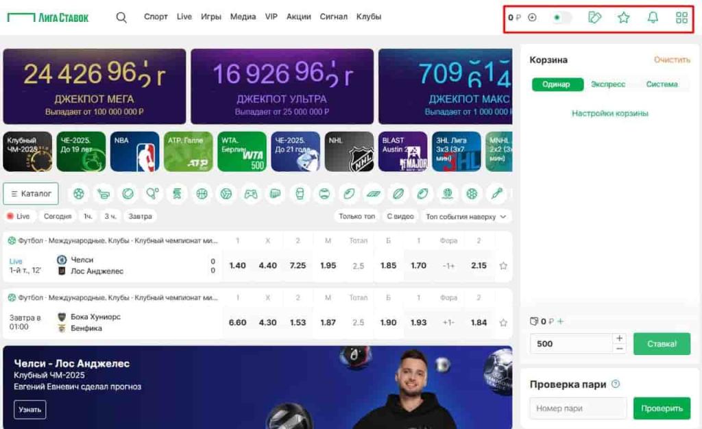 Горизонтальное меню включает следующие разделы