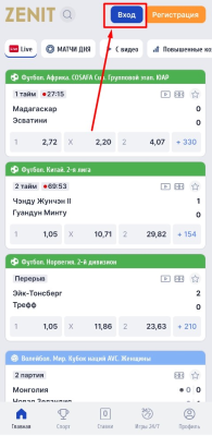 Кнопка «Вход» в мобильном приложении zenit