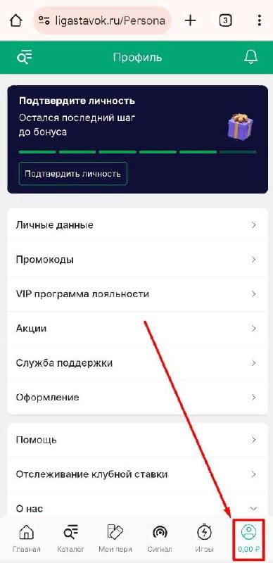 При авторизации со смартфона кнопка перехода в личный кабинет