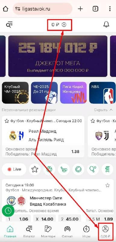 Пополнение Лига Ставок