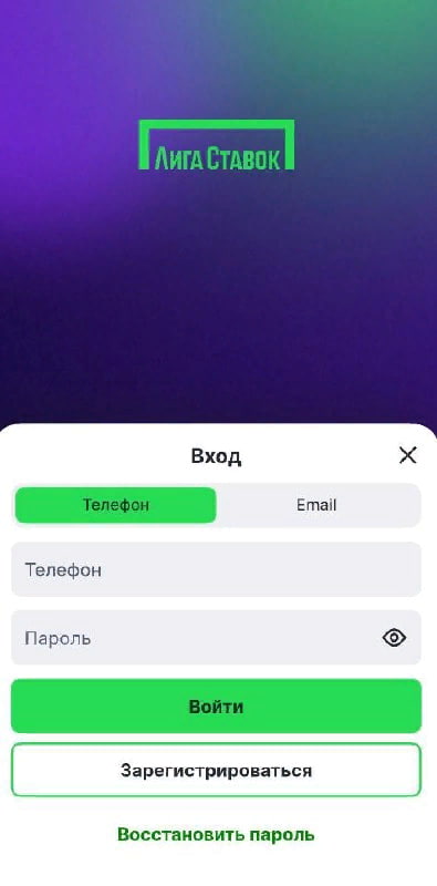 Выберите способ авторизации