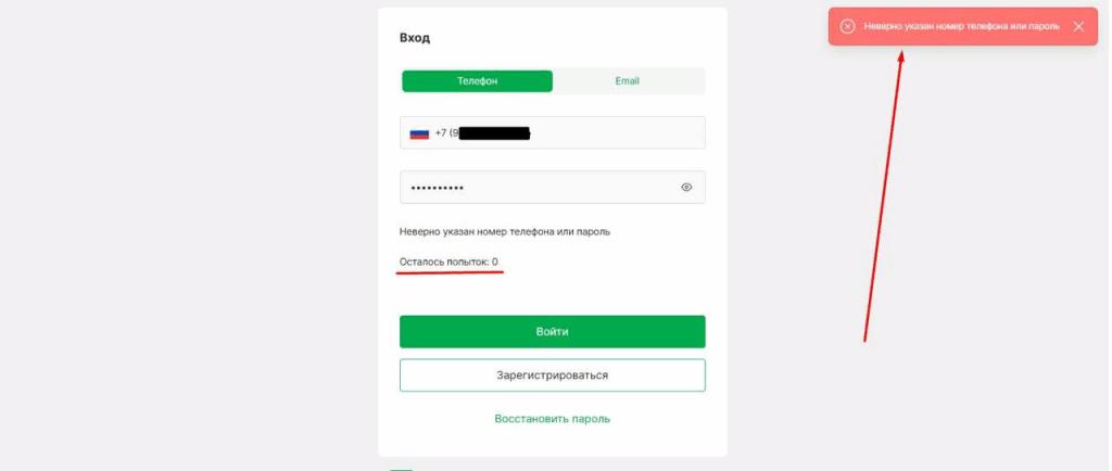 Как войти в личный кабинет Лига ставок