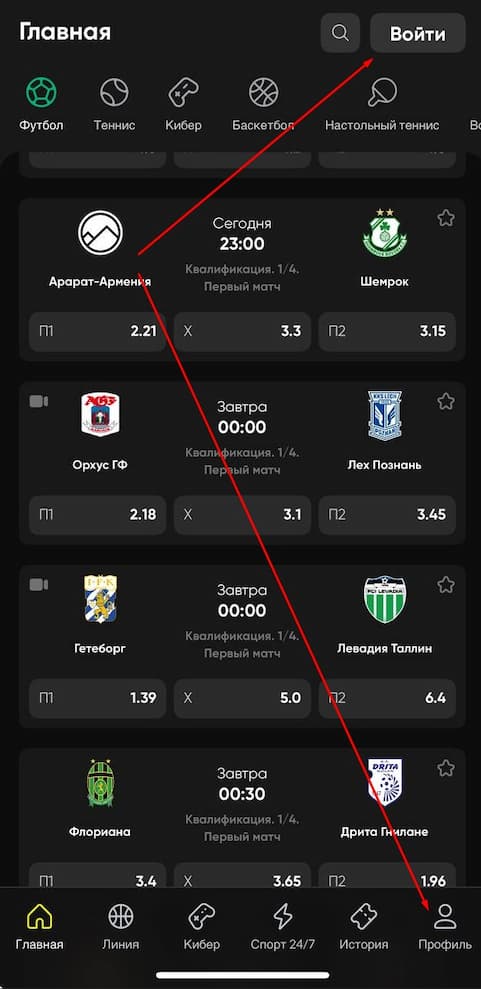 Войдите в аккаунт BetBoom