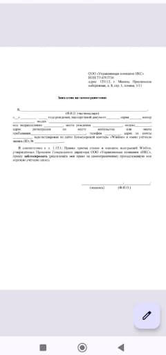Форма для деактивации аккаунта Winline