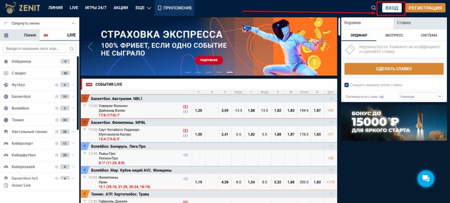 Открытие формы авторизации БК Зенит