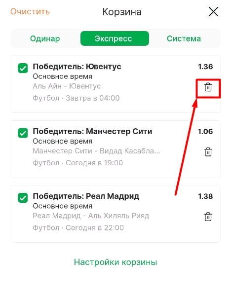 Удаление событий Лига Ставок