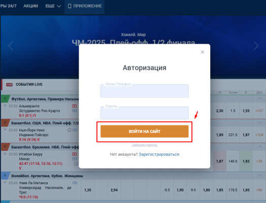 Вход в личный кабинет на сайте Зенит