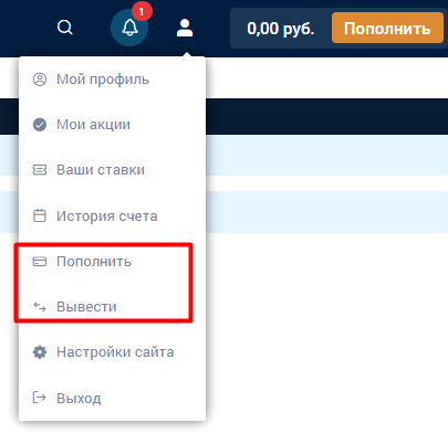 Выпадающее меню Зенит