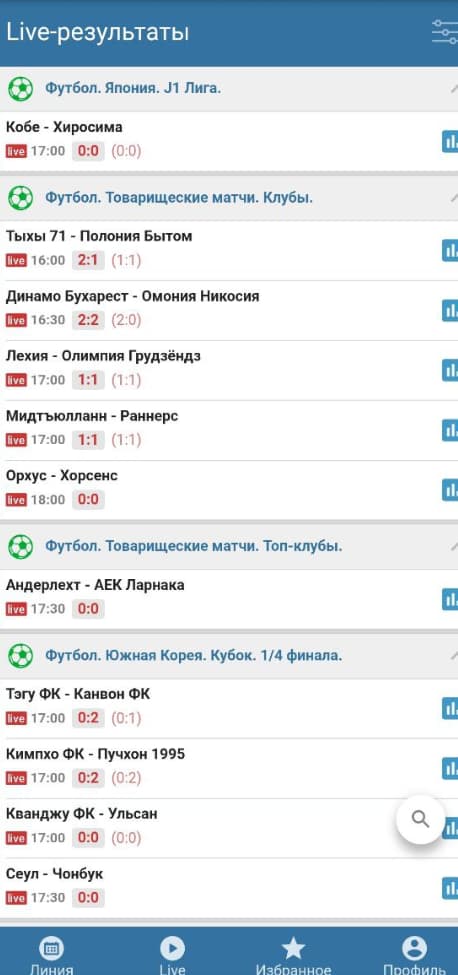 Live ставки в приложении БетСити