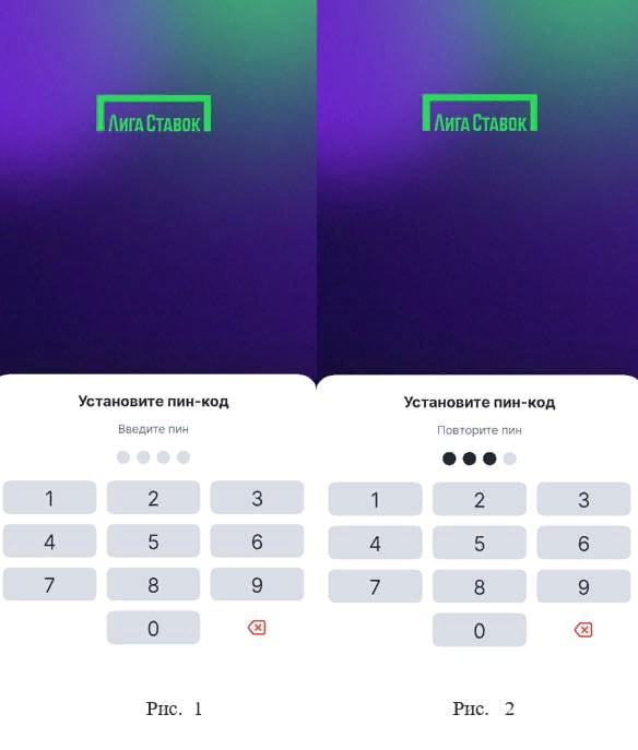 Система предложит установить PIN-код