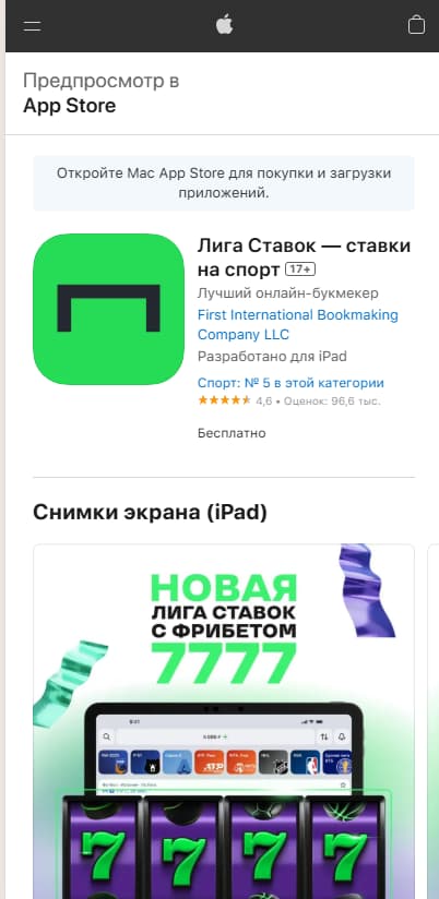 Для iOS. Нажмите «Загрузите в App Store» — вас перенаправит в магазин. Установите приложение, нажав «Скачать».