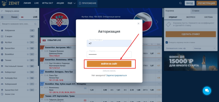 Вход в личный кабинет зенит