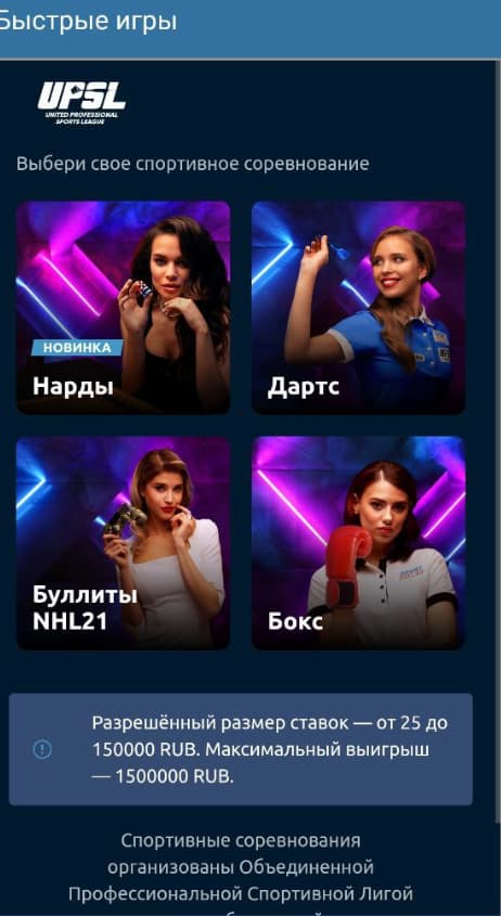 Особенности мобильной версии БК Бетсити