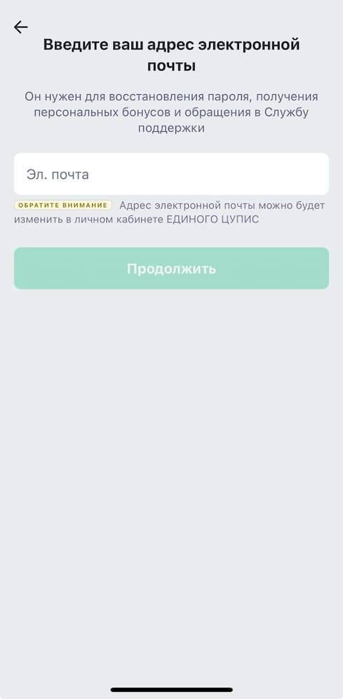 Подтверждение электронной почты в БК Марафон