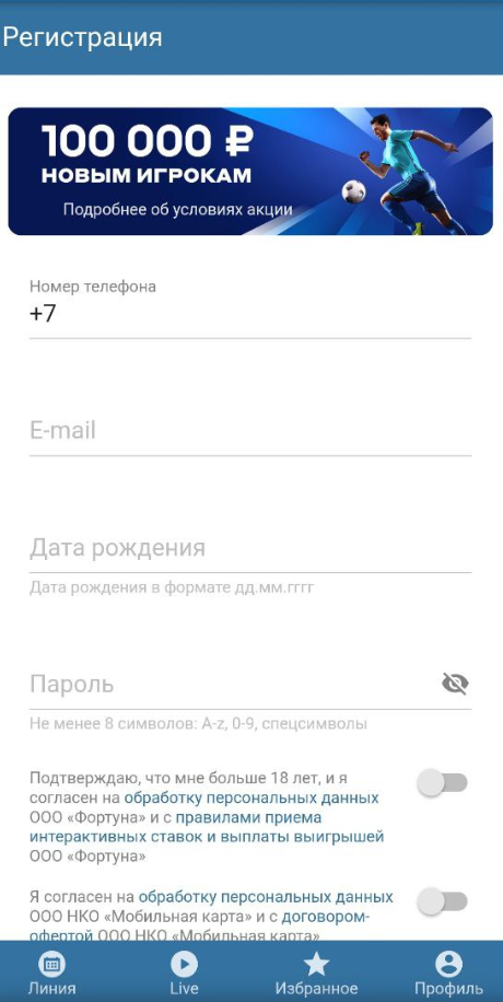 Регистрация в мобильной версии BetCity