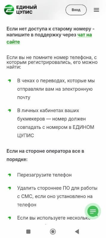 Единый ЦУПИС