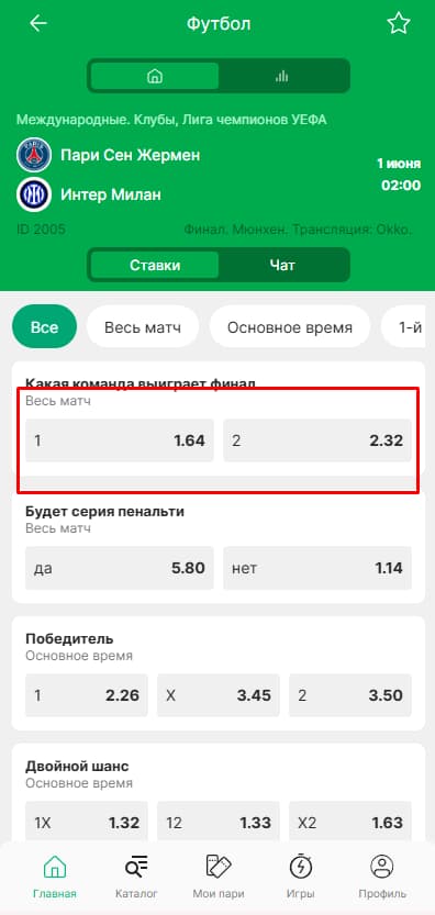 Начните делать ставки. Пополните счет и выберите спортивное событие.