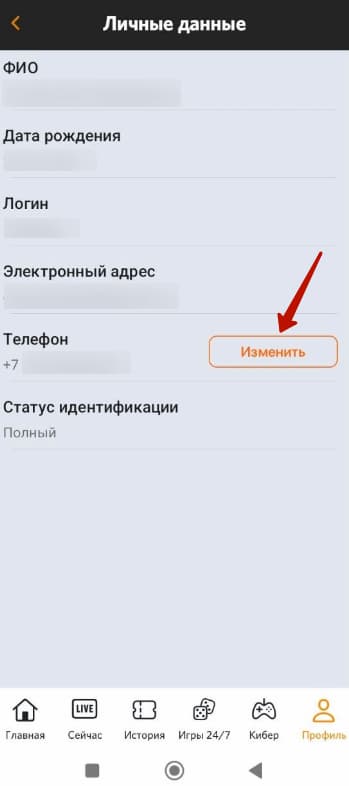 изменить данные в ЕЦУПИС