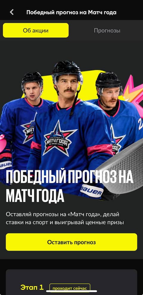 Победный прогноз на ЛЧ в BetBoom