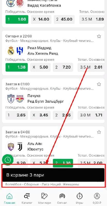 Экспресс Liga Stavok