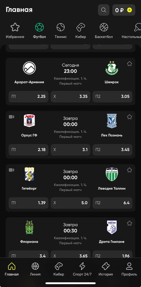 Эксперты и киберспорт в приложении BetBoom