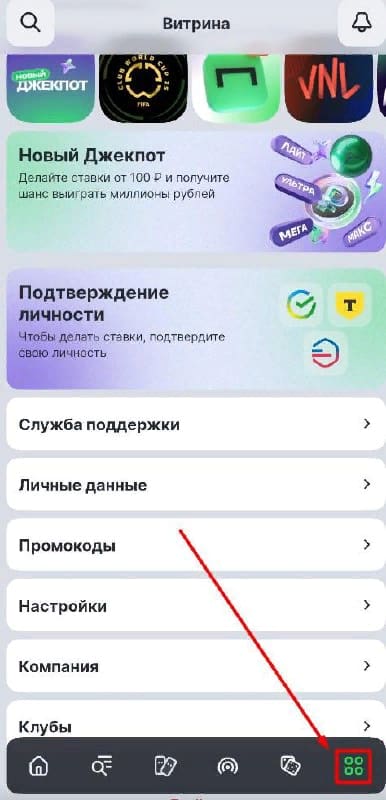 Если вы пользуетесь приложением Лига Ставок