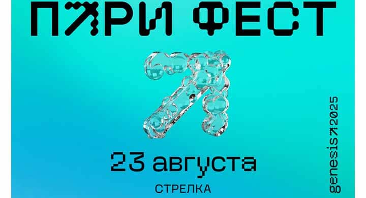 Авиашоу, брейкинг и паркур: «ПАРИ ФЕСТ» объявил спортивную программу фестиваля в Нижнем Новгороде