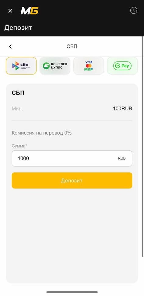 Мелбет депозит