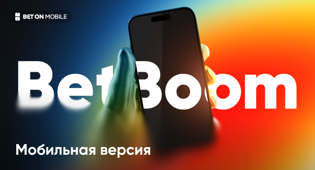 БК Бет Бум мобильная версия