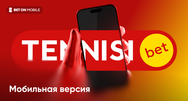 Мобильная версия Тенниси