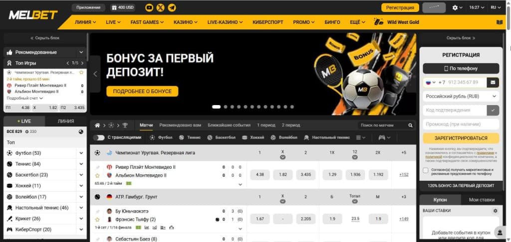 Перейдите на официальный сайт Melbet.
