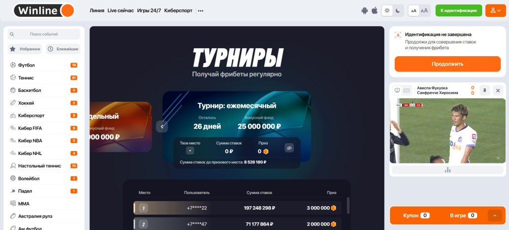 Причины удаления аккаунта в БК Winline