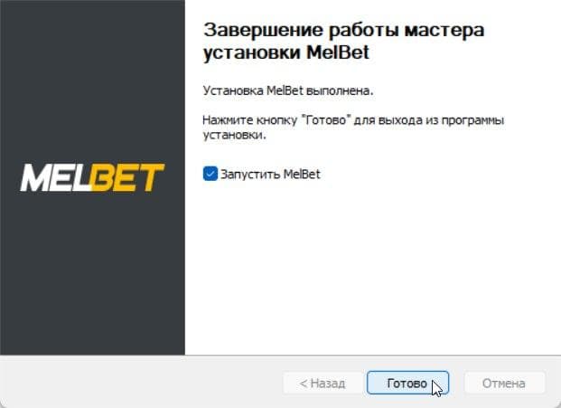 Нажмите Установить и подождите 1–2 минуты (время зависит от мощности ПК).