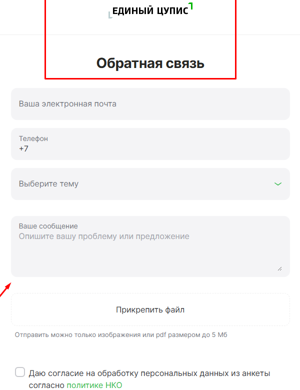 Поддержка через ЦУПИС для Tennisi