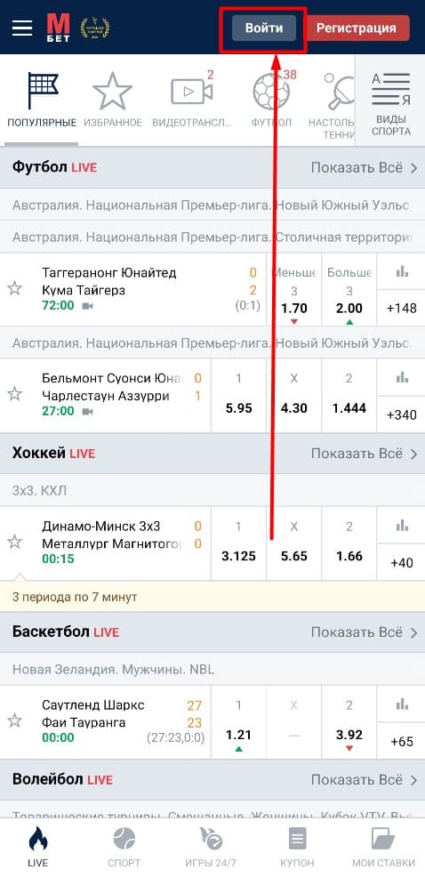 Марафонбет
